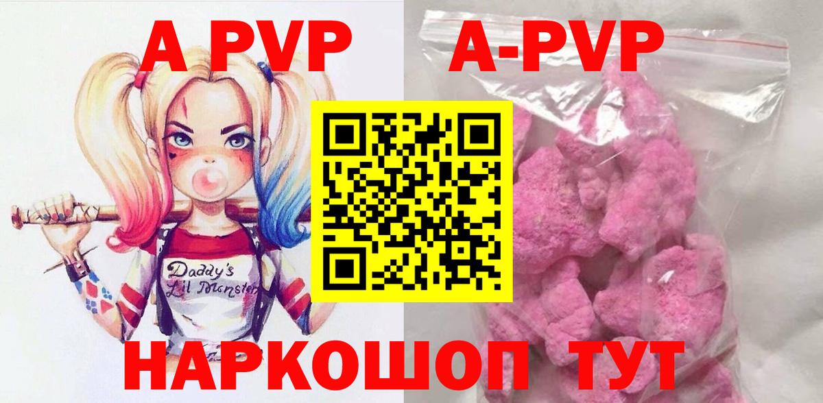 Химки  APVP Соль  Вход с VPN  А ПВП СК  A PVP СК КРИС 