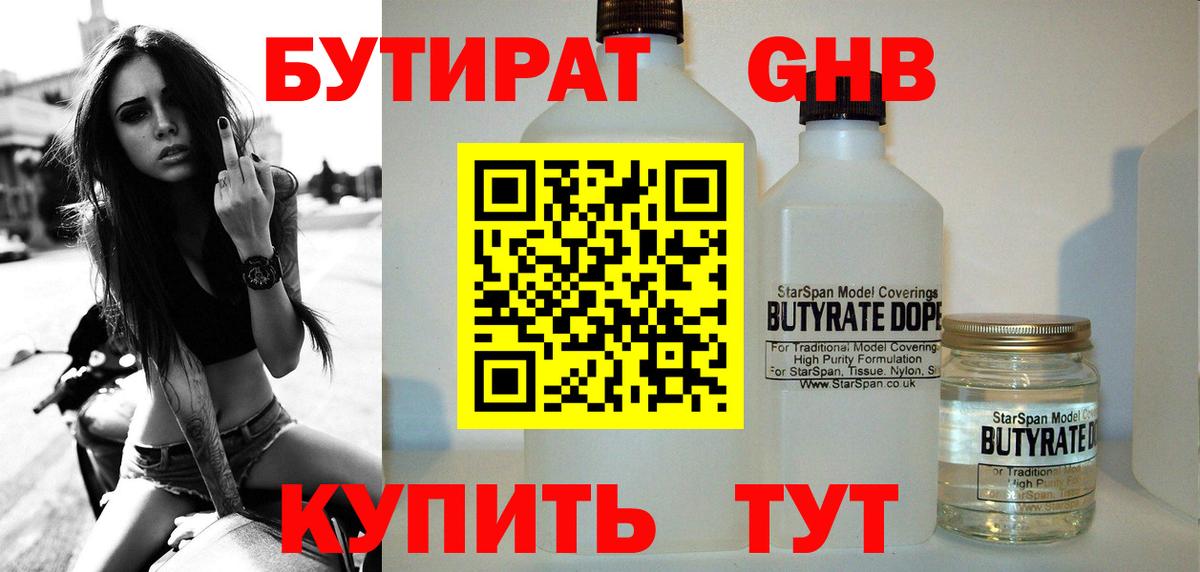 Химки  Бутират оксана  БУТИРАТ  Вход с VPN 