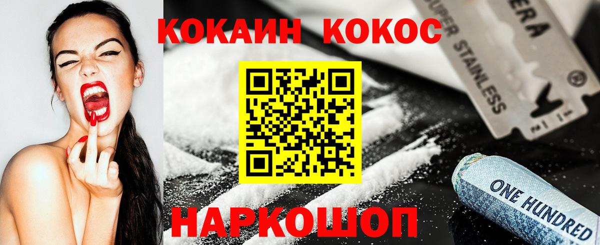 Кокаин 99%  Вход с VPN  Химки  Cocaine  COCAIN Fish Scale 