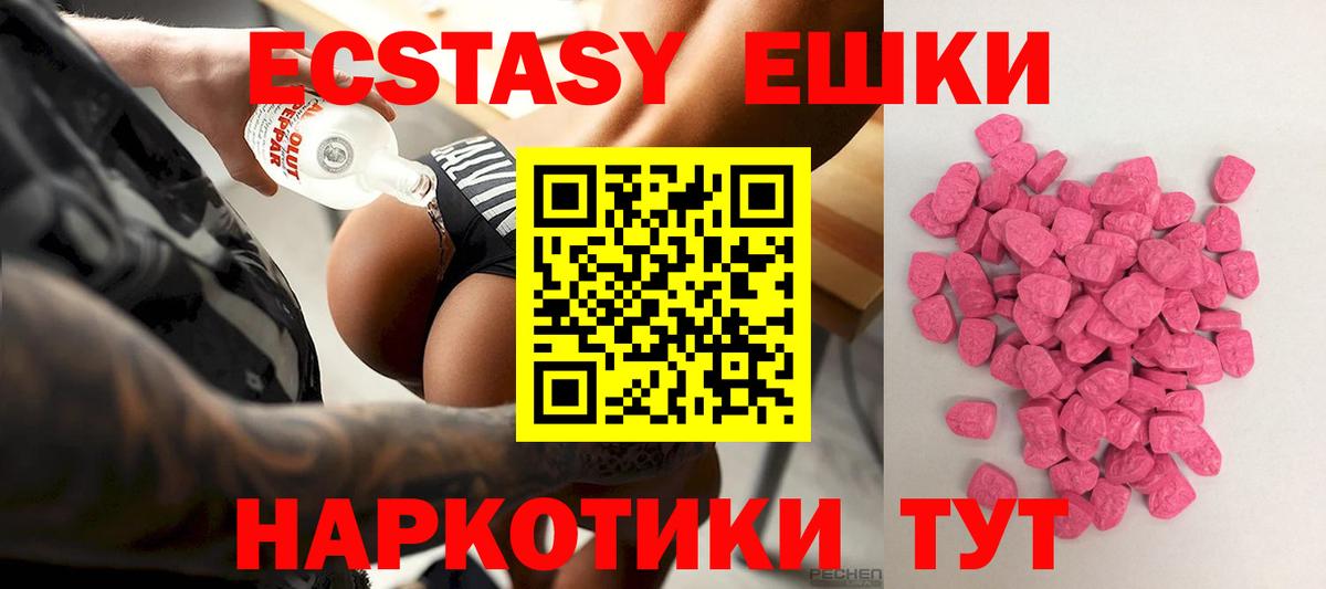 Химки  мега вход  маркетплейс Telegram  Экстази 300 mg  Экстази  Вход с VPN 