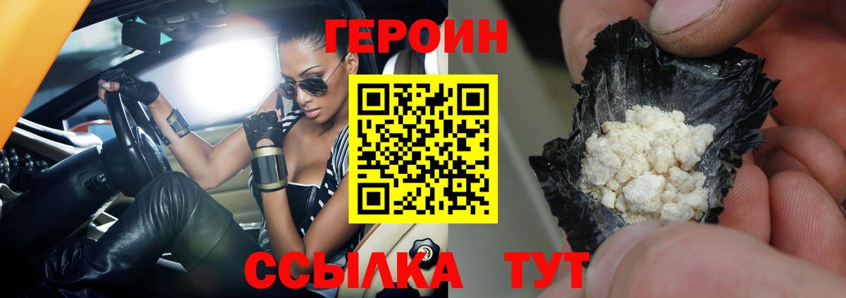 Химки  Героин белый  Вход с VPN 