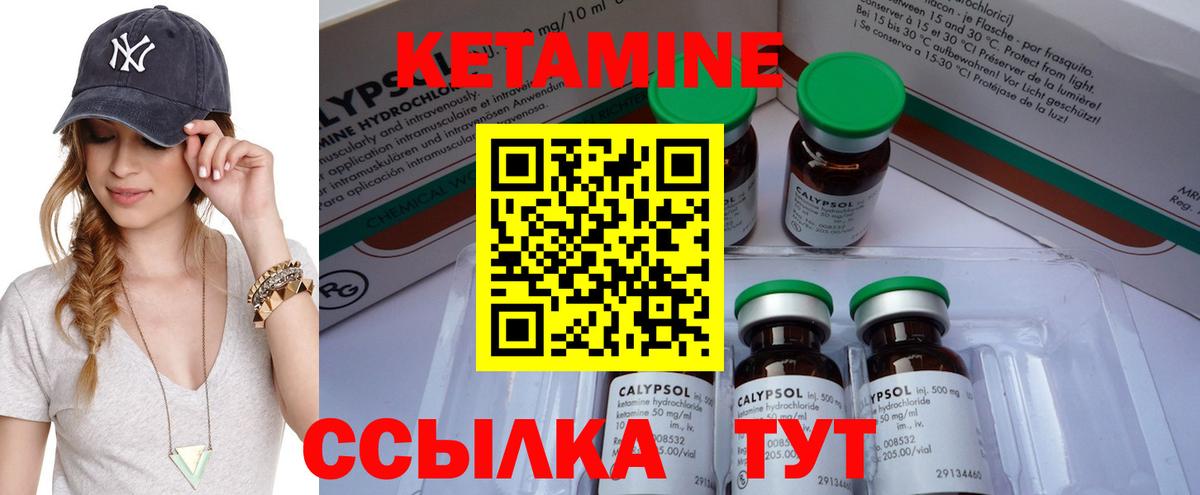 Кетамин ketamine  Вход с VPN  Кетамин ketamine  Химки 