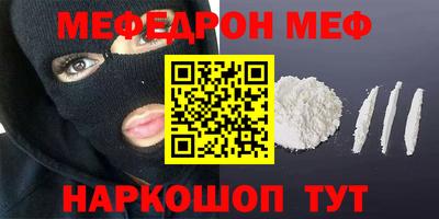 мефедрон мука Новодвинск