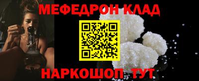 мефедрон мука Новодвинск