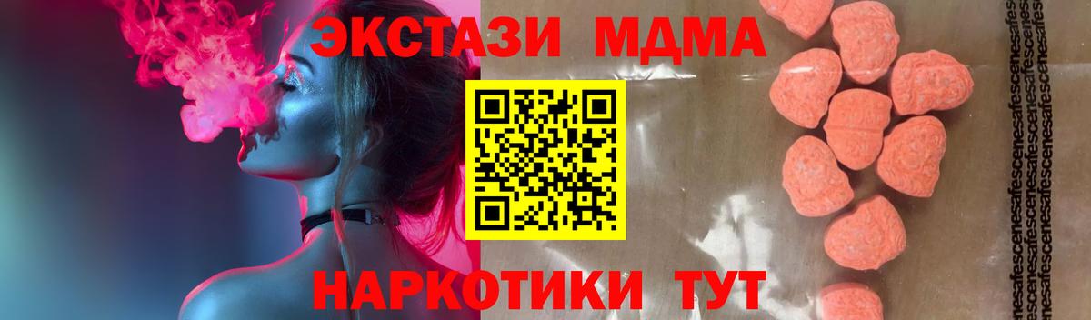 МДМА VHQ  МДМА молли  Химки  Вход с VPN 