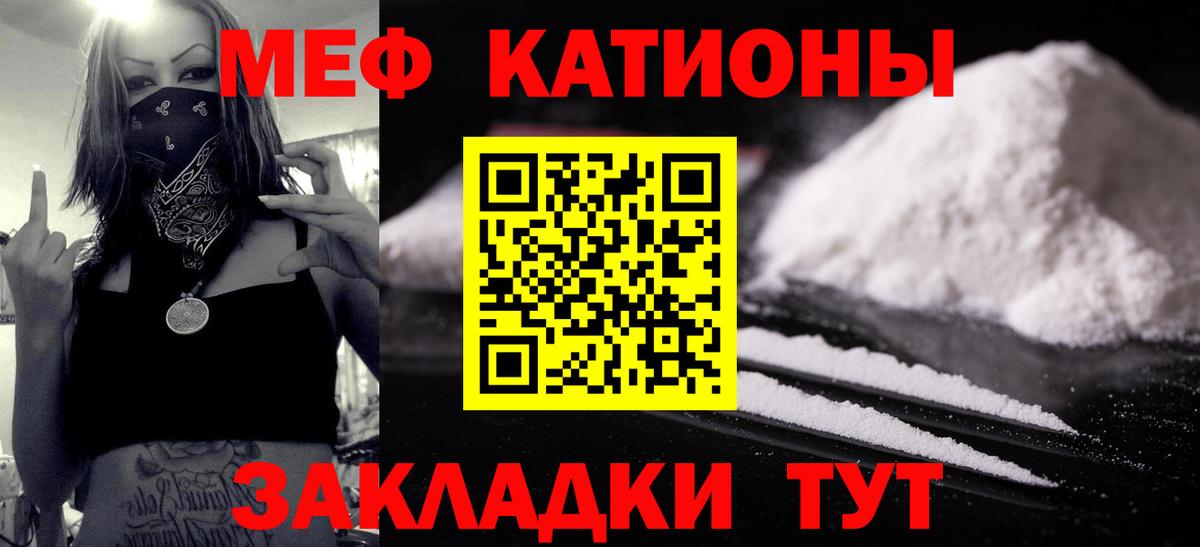 Мефедрон мука Химки