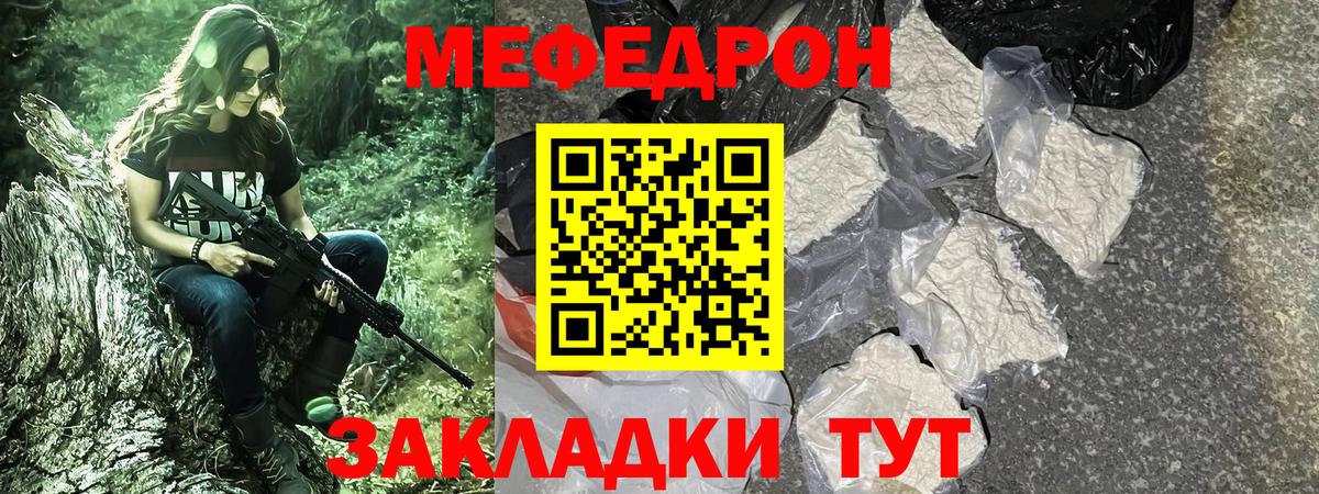 Химки  Меф мука  МЕФ мяу мяу  Вход с VPN 