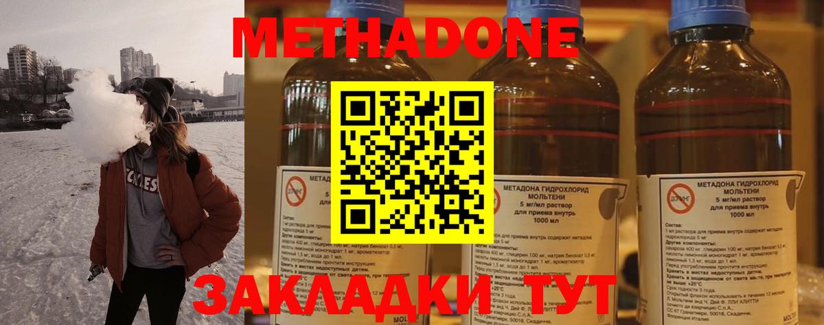 Химки  Метадон VHQ  Метадон VHQ  Вход с VPN 