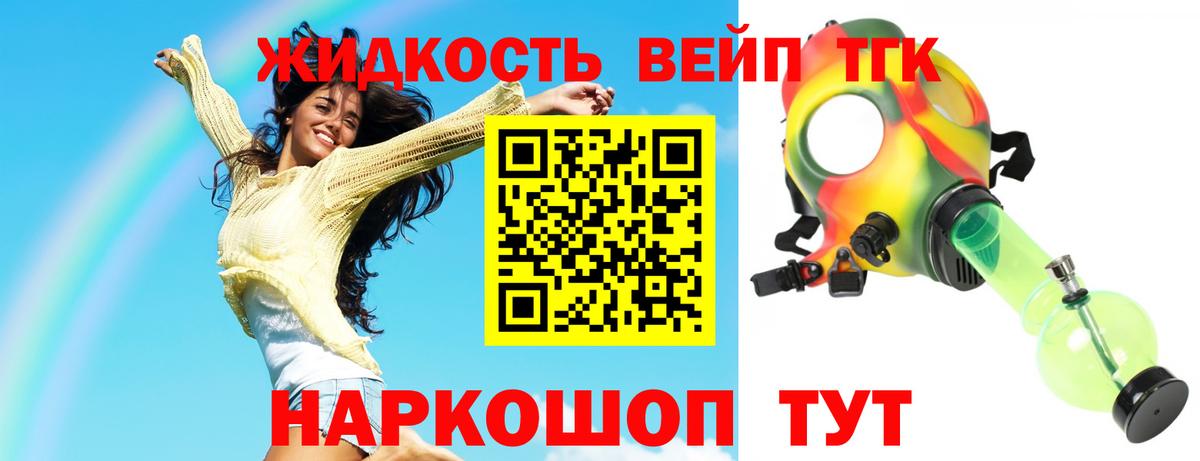 Дистиллят ТГК жижа  Вход с VPN  ТГК концентрат  Химки 
