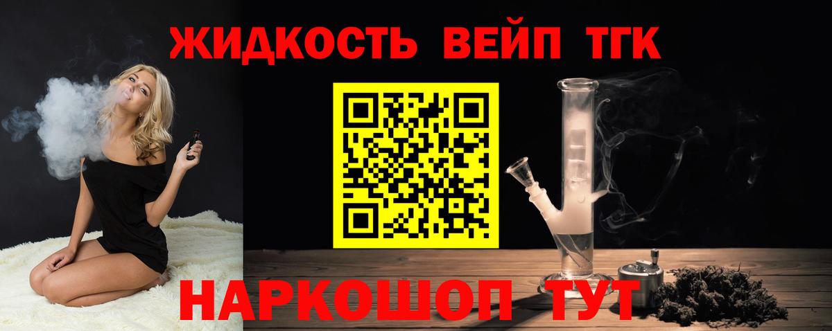 Дистиллят ТГК THC oil Химки